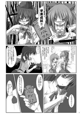 ご利益ください！弐预览图2.jpg