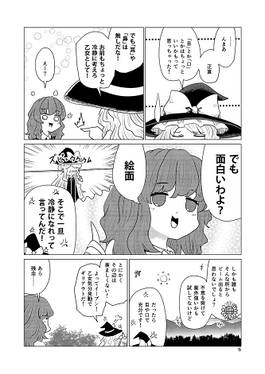 そだててYU→MA预览图3.jpg