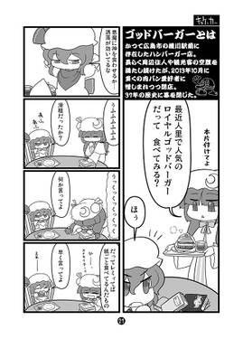ひろしまじゅう预览图4.jpg