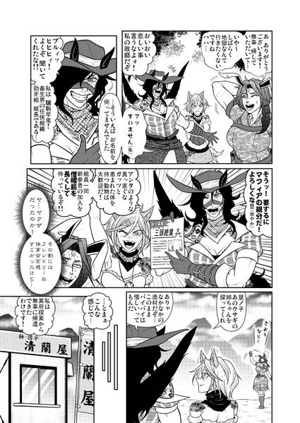 文件:みんなおいで マッスルファミリィ预览图5.jpg