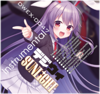デジウィ SUNLiGHT Instrumental