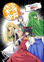 ハイパーオーラIN東方デルタ3rd