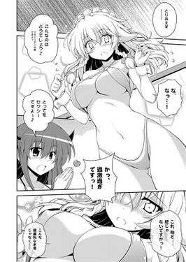 ワタシの夏は年中無休预览图1.jpg