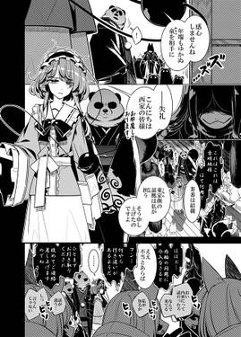 嗣子の渦の目の中で 前編预览图6.jpg