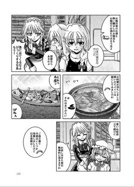 図書館で宴会を预览图4.jpg