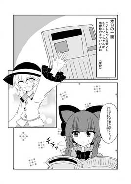 地霊殿わくわく秋祭り预览图1.jpg