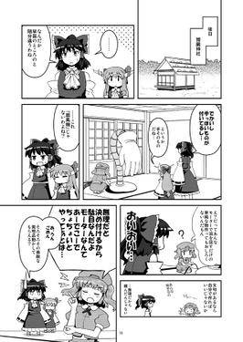 巫女みこ萃香 仮設博麗神社に扇風機预览图4.jpg