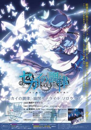 幽闭星光Solo Live2014插画.jpg