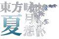 2020年10月25日 (日) 10:30版本的缩略图