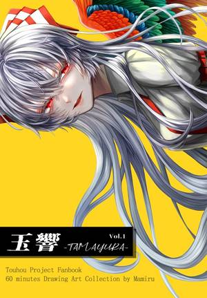 玉響-TAMAYURA-Vol. 1封面.jpg