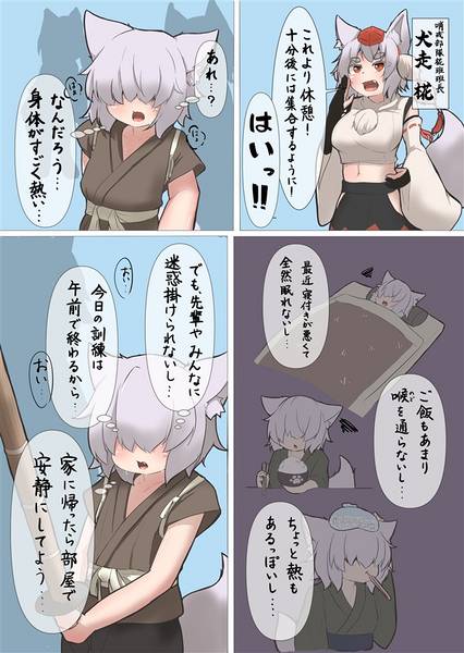 文件:発情期どうしてる？ -犬走さん家の性事情-预览图1.jpg