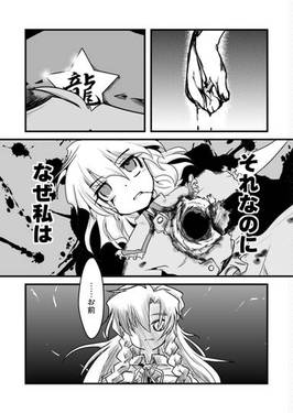 紅魔郷ドラゴンナックル 上预览图2.jpg