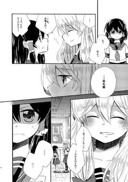赤い花 前編预览图3.jpg