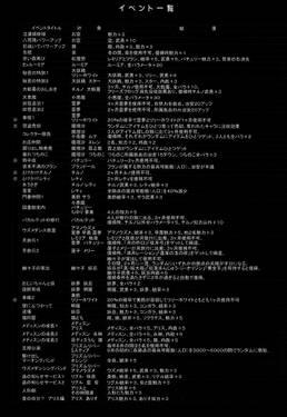 野望の幻想郷はんどぶっく预览图4.jpg