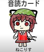 音読カード
