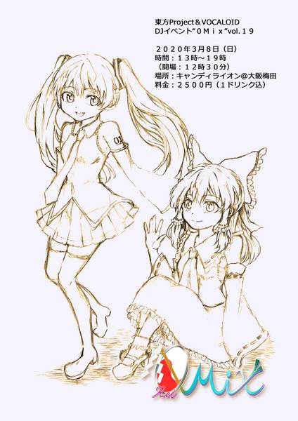 文件:0 Mix19插画.jpg