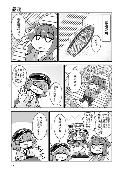 文件:がっつりにとりちゃん。 Vol.19预览图3.jpg