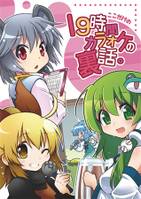 ここだけの19時間カラオケの裏話