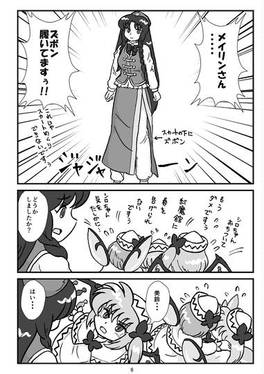 すすめ！！ 春告隊预览图6.jpg