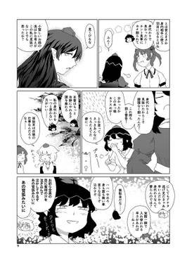 てんわっちゃ预览图6.jpg
