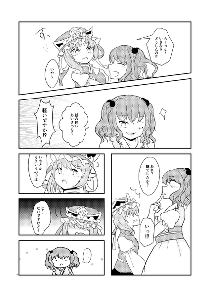 文件:キョリカンラビリンス预览图2.png