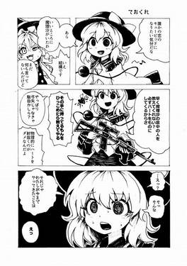 ショートショートinヘル！预览图3.jpg