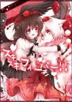 スキスキフィーバー