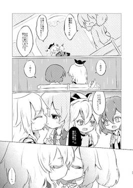 ビタースウィート・メイフライズ预览图5.jpg
