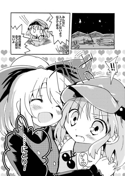 文件:二人の序曲预览图3.jpg