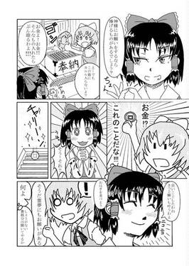 博麗的に大異変预览图2.jpg