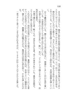 嘘つきたちの月预览图5.jpg