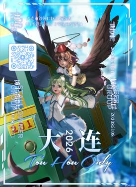 第7届 大连东方Only07