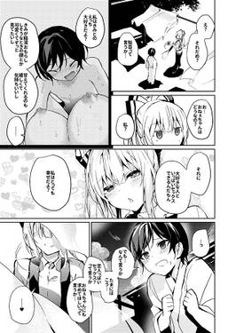 妹紅おねぇちゃんとショタがえっちする本7预览图5.jpg