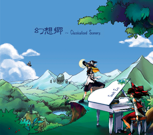 幻想郷 ～ Classicalized Scenery.封面.png