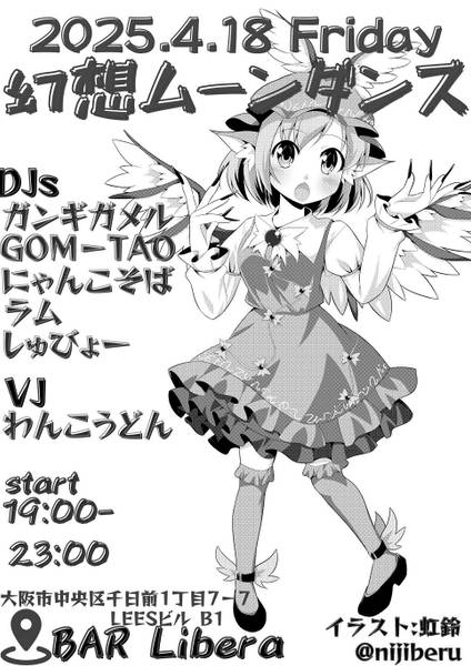 文件:幻想Luna Dance2宣传图1.jpg