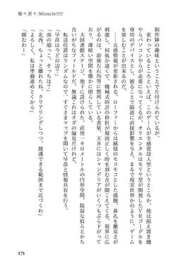 秘々封々：Miracle！！！！！预览图6.jpg
