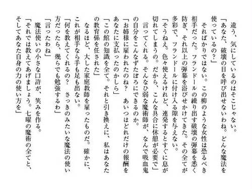 紅蓮地異変同盟 風の里の銘酒騒動预览图2.jpg