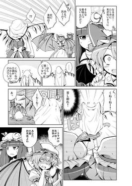 紅魔館の都市伝説事情。预览图3.jpg