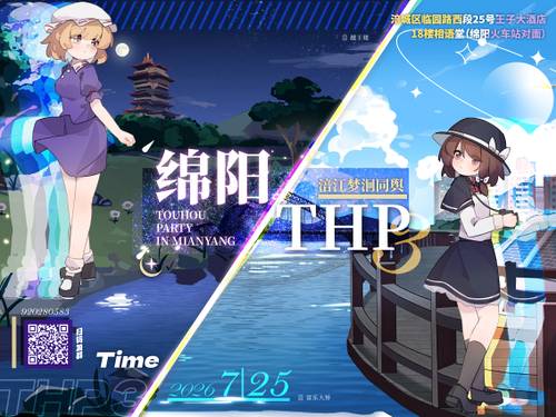 第3届