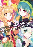 迷いを断ち斬って