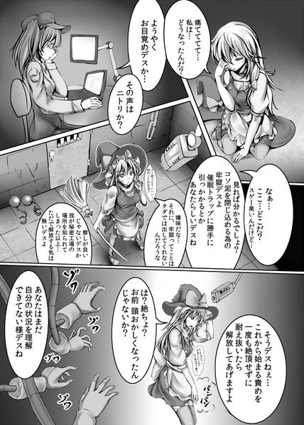 文件:霧雨魔理沙 強制絶頂装置预览图1.jpg