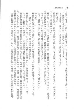 香霖堂繁店記预览图1.jpg
