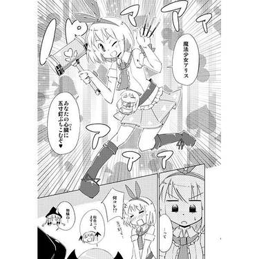 魔法少女ぱちゅ☆あり预览图3.jpg