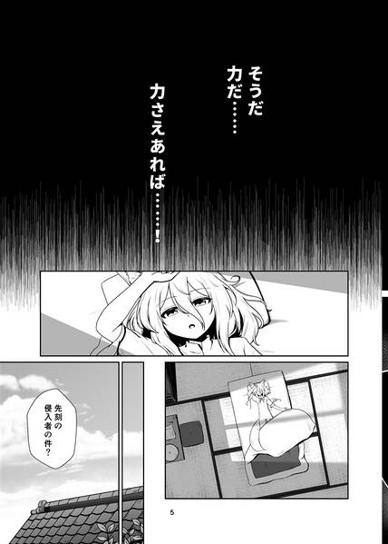文件:龍吟じ狐嘯く预览图3.jpg