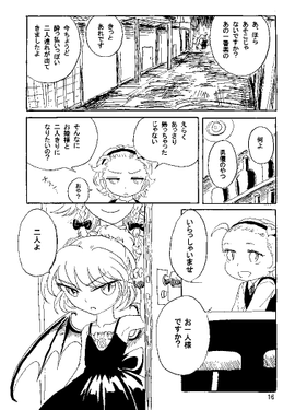 BAR地霊殿 真紅の心臓预览图4.png