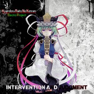 Intervention And Judgment封面.jpg