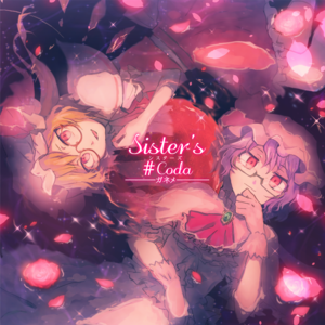 Sister's♯Coda封面.png