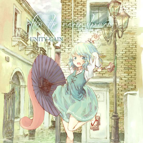 文件:after the rain shower封面.jpg