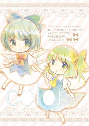 color（人工生物販売店）封面.jpg