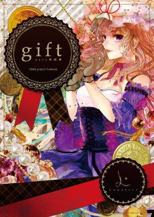 gift（Lunatic＋）封面.jpg